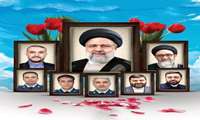 روز شهدای خدمت